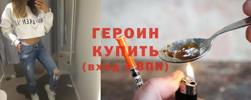 Героин Heroin  Арамиль 