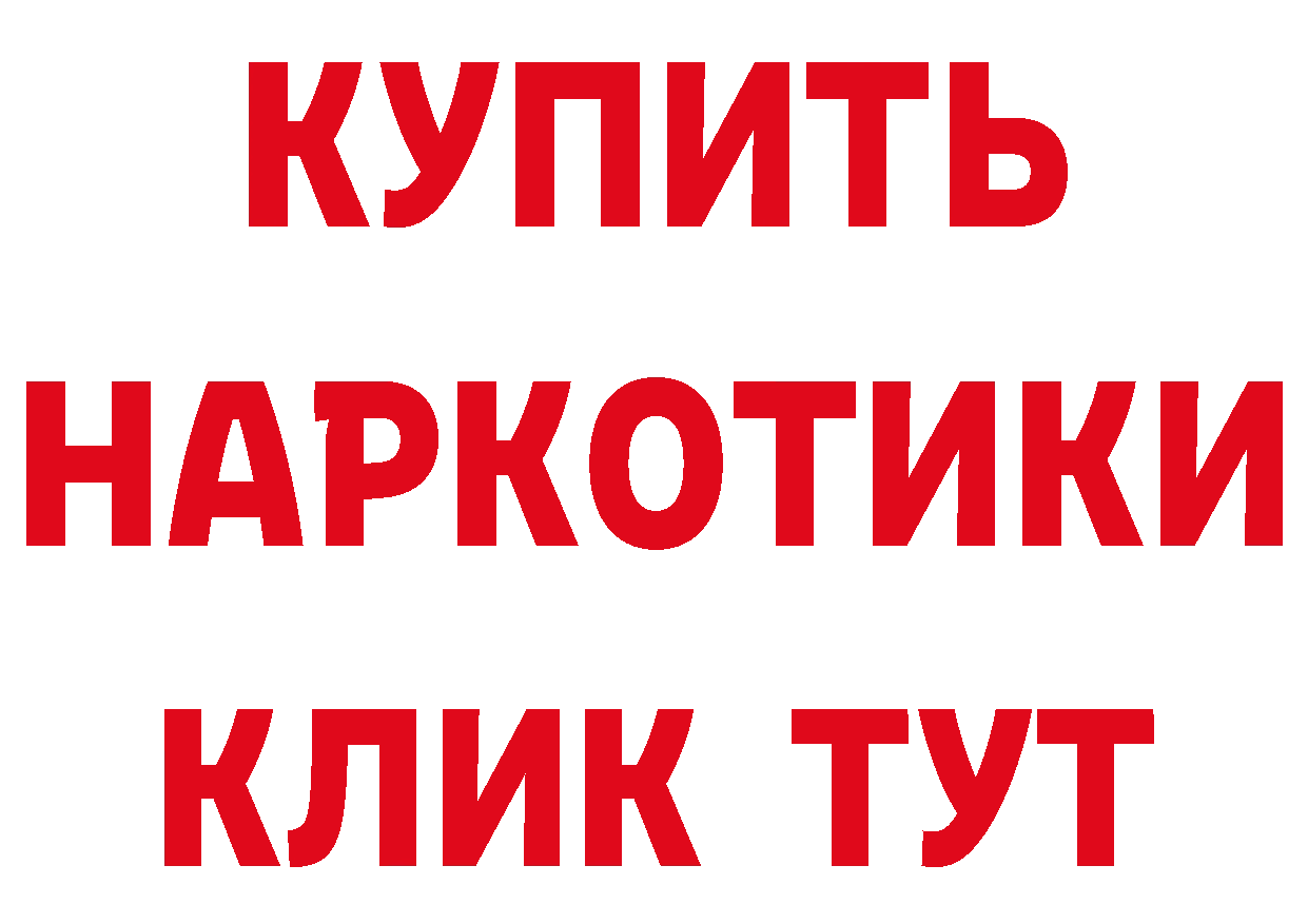 Бутират вода ССЫЛКА сайты даркнета мега Арамиль